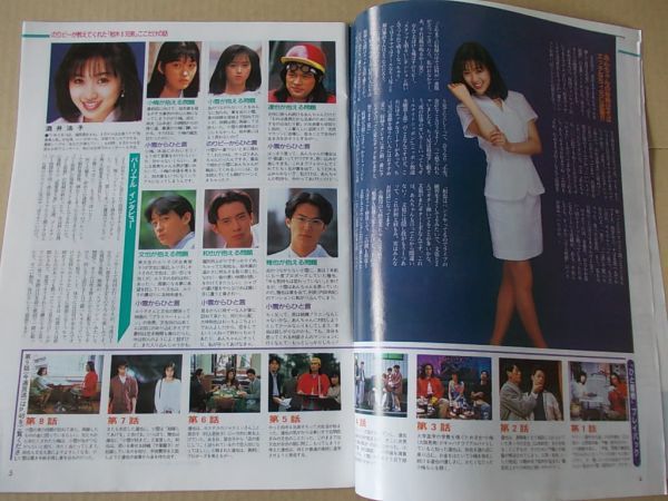 L4206　即決　週刊テレビライフ　1993年6/11　表紙/電波子　酒井法子　斉藤由貴　宮崎ますみ　石田ゆり子　田中美奈子_画像2