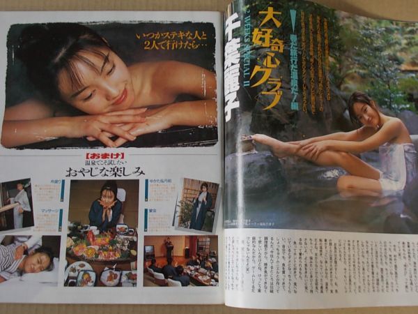 L4304 быстрое решение The * Television 1994 год 3/25 обложка / Nakayama Miho Chiba Reiko Uchida Yuki Nishida Hikaru Asano Yuko 