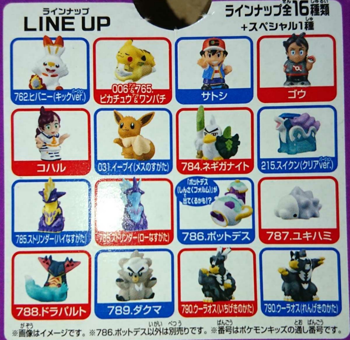 Paypayフリマ ポケモンキッズ 夢に向かってゴー 編 全16種 スペシャル1種 ポケモンセンター型収納box 特性ポケモンキッズ1個 Paypayフリマ ポケモンキッズ 夢に向かってゴー 編 全16種 スペシャル1種 ポケモンセンター型収納box 特性ポケモンキッズ1個