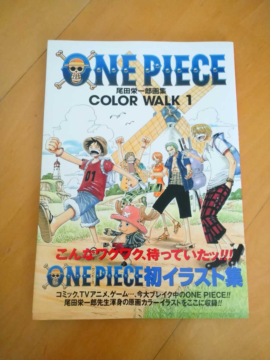 ヤフオク One Piece 初イラスト集 ヤフオク One Piece 初イラスト集