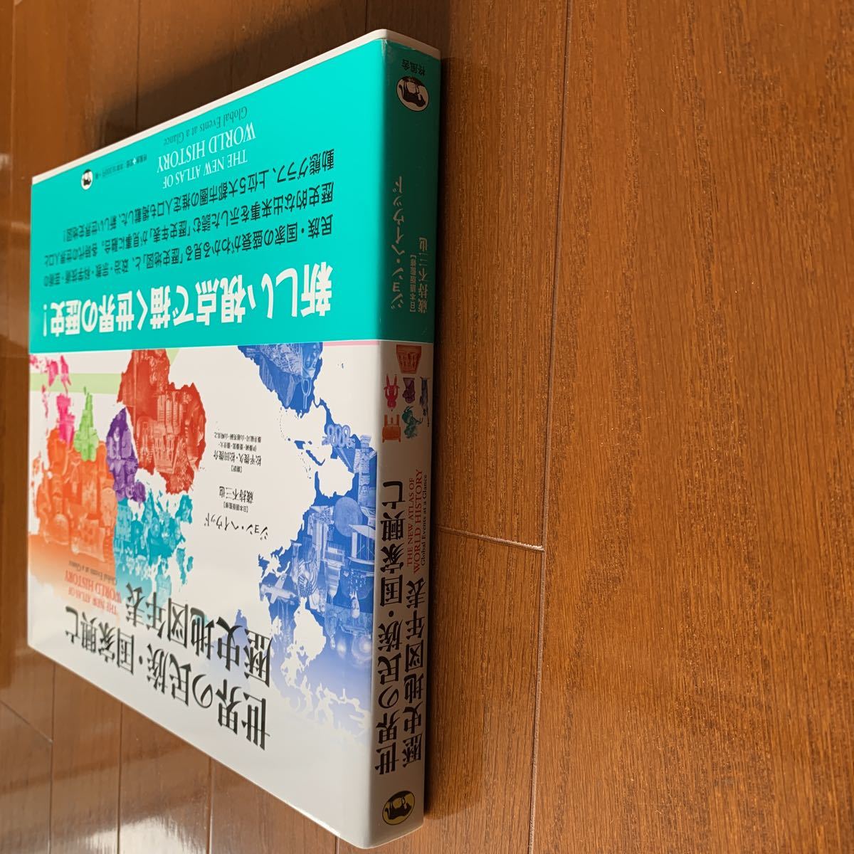 世界の民族・国家興亡歴史地図年表 ジョンヘイウッド_画像6