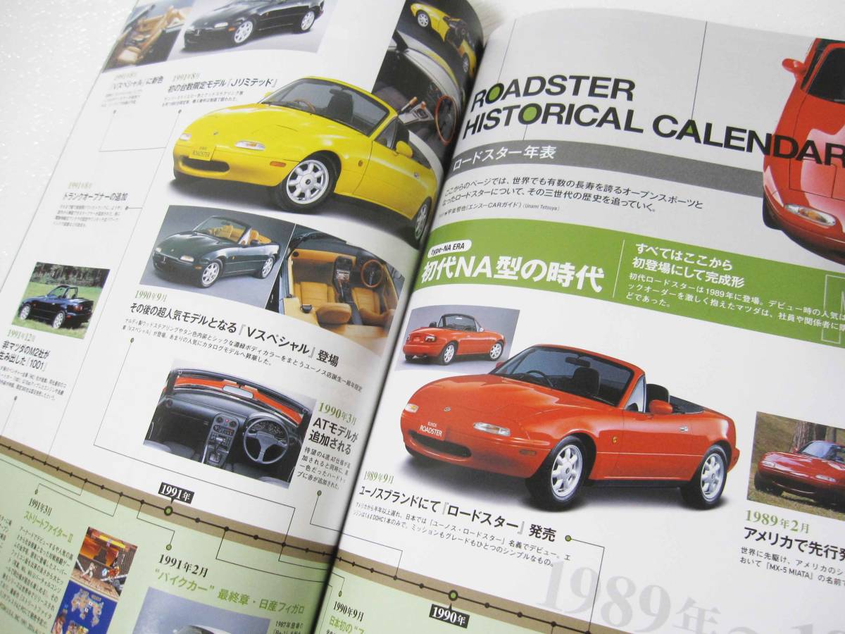 送料安 モーターファン 別冊 速報 マツダ 新型 ロードスター Nd D カタログ 付 歴代ヒストリー Na Nb Ncec Nc M2 比較 86 日本代购 买对网 送料安 モーターファン 別冊 速報 マツダ 新型 ロードスター Nd D カタログ 付 歴代ヒストリー Na Nb Ncec Nc M2 比較 86 日本代购 买对网