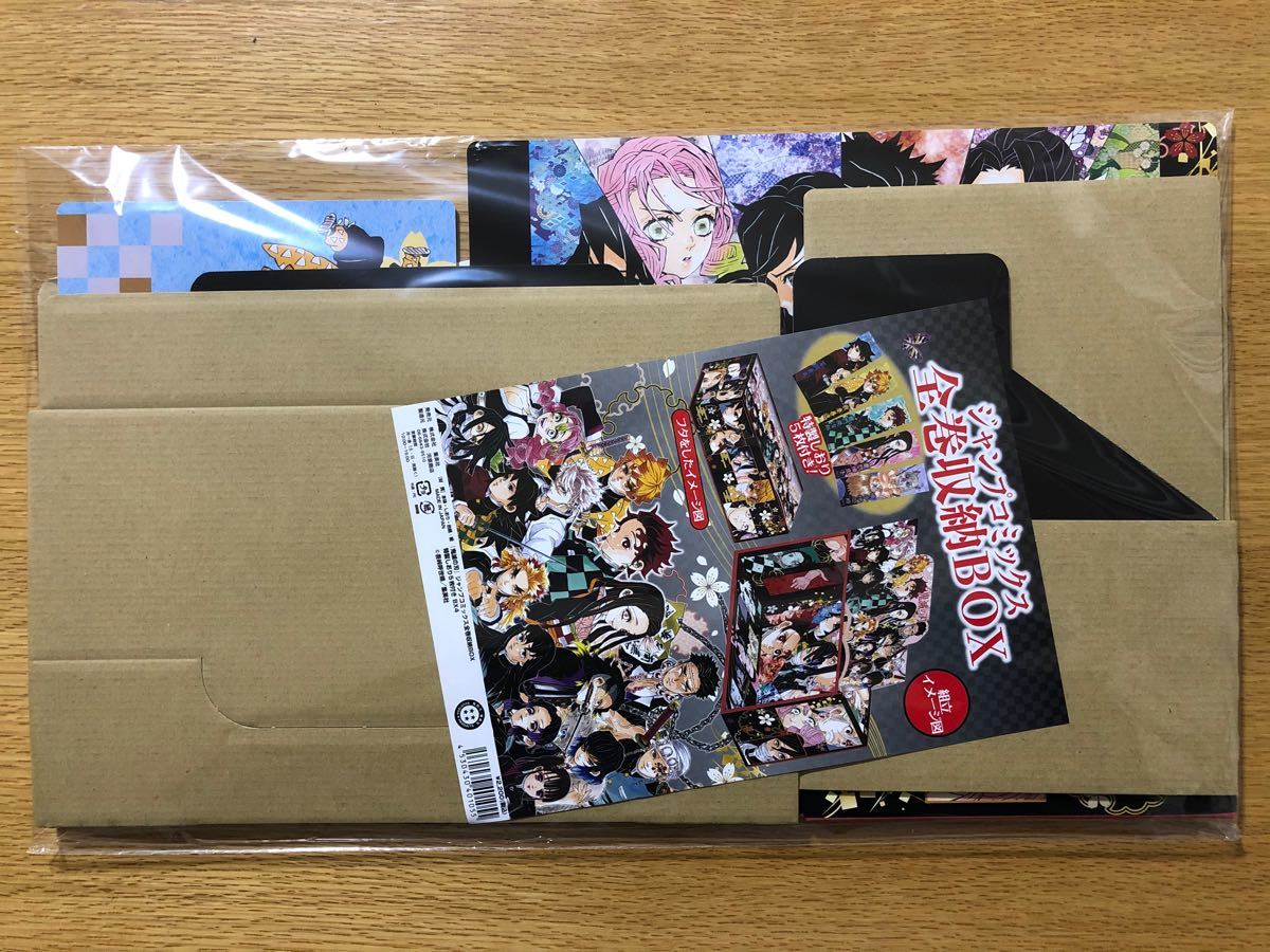 鬼滅の刃 全巻 収納BOX 特性しおり5枚付き 受注生産 限定|Yahoo 鬼滅の刃 全巻 収納BOX 特性しおり5枚付き 受注生産 限定|Yahoo