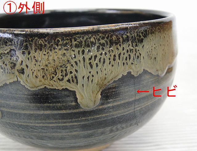 茶道具 「薩摩 茶盌」 錦江陶芸 錦江窯 野崎正二 (号 錦正)作 Yahoo!オークション - 【NH438】薩摩焼 茶碗 野崎正二 錦正