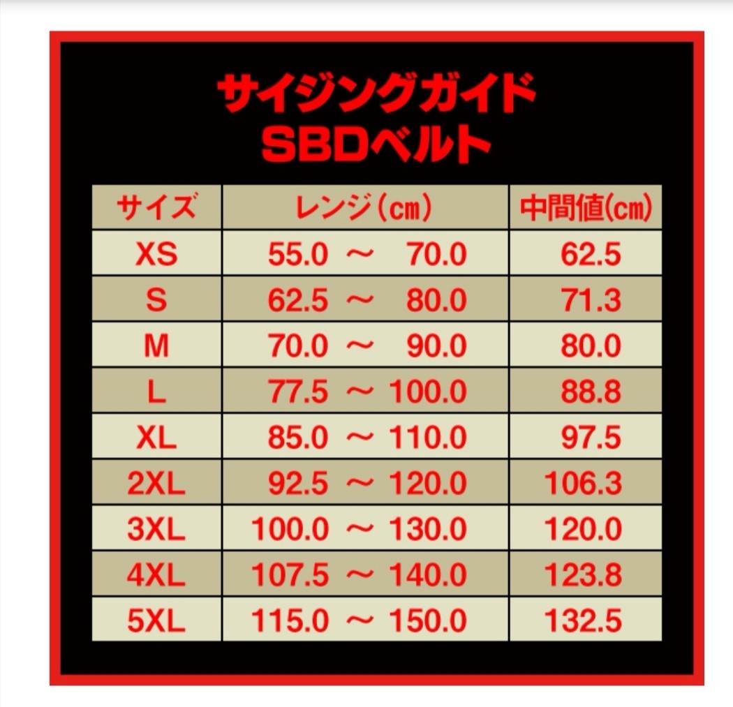 SBD　ベルト　Mサイズ　パワーリフティング　