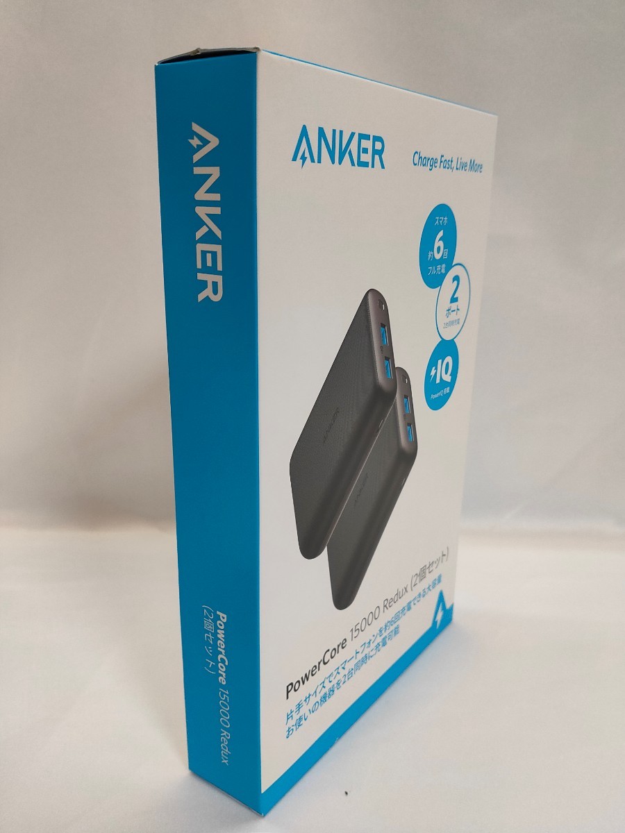 【送料無料】Anker PowerCore 15000 Redux 2個セット