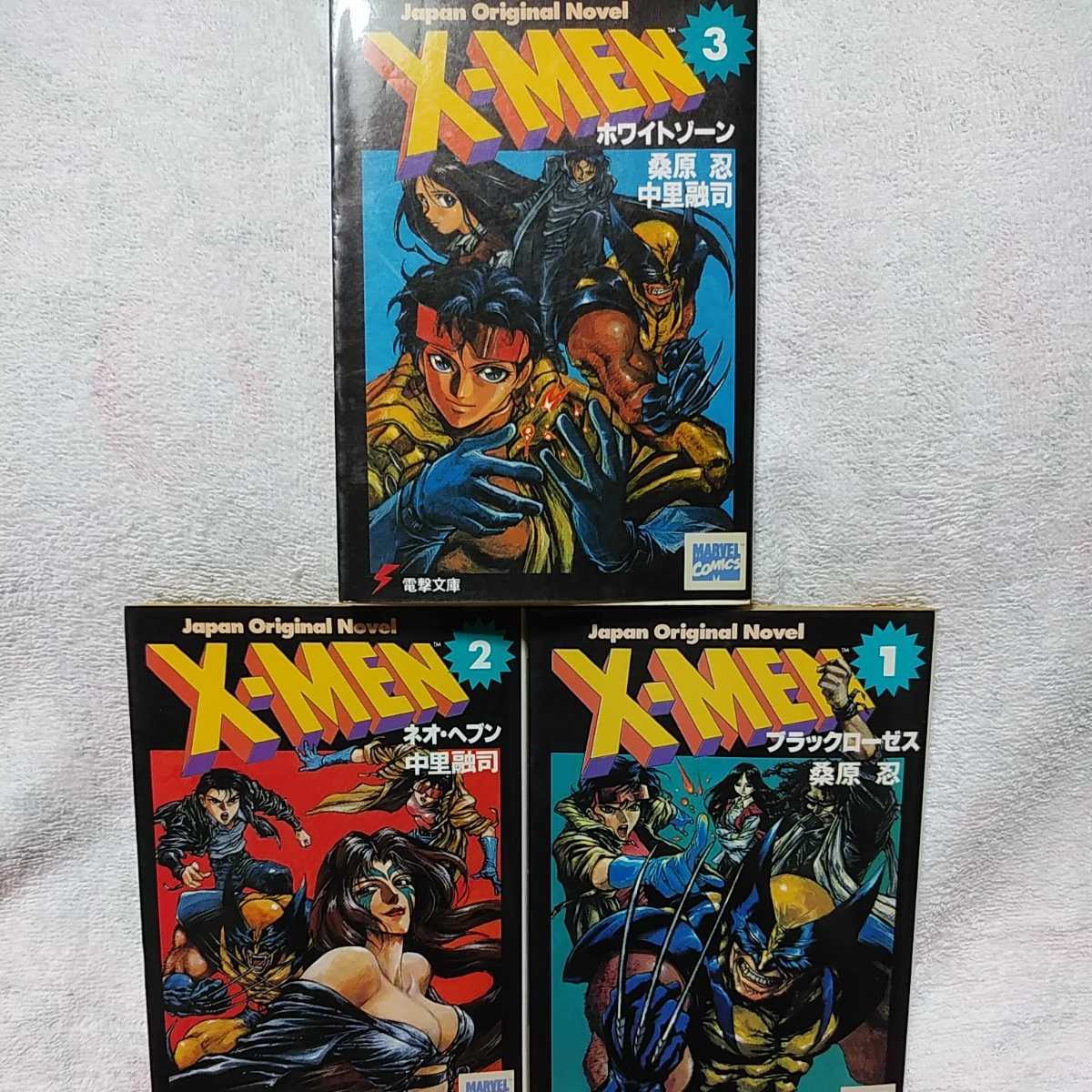 X-MEN 漫画雑誌 3巻4巻