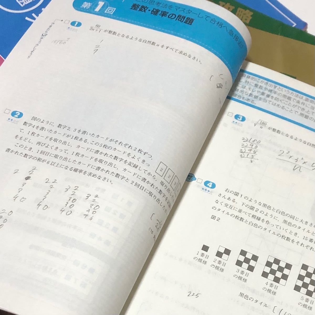 Paypayフリマ 進研ゼミ 高校入試直前 問題集 Paypayフリマ 進研ゼミ 高校入試直前 問題集