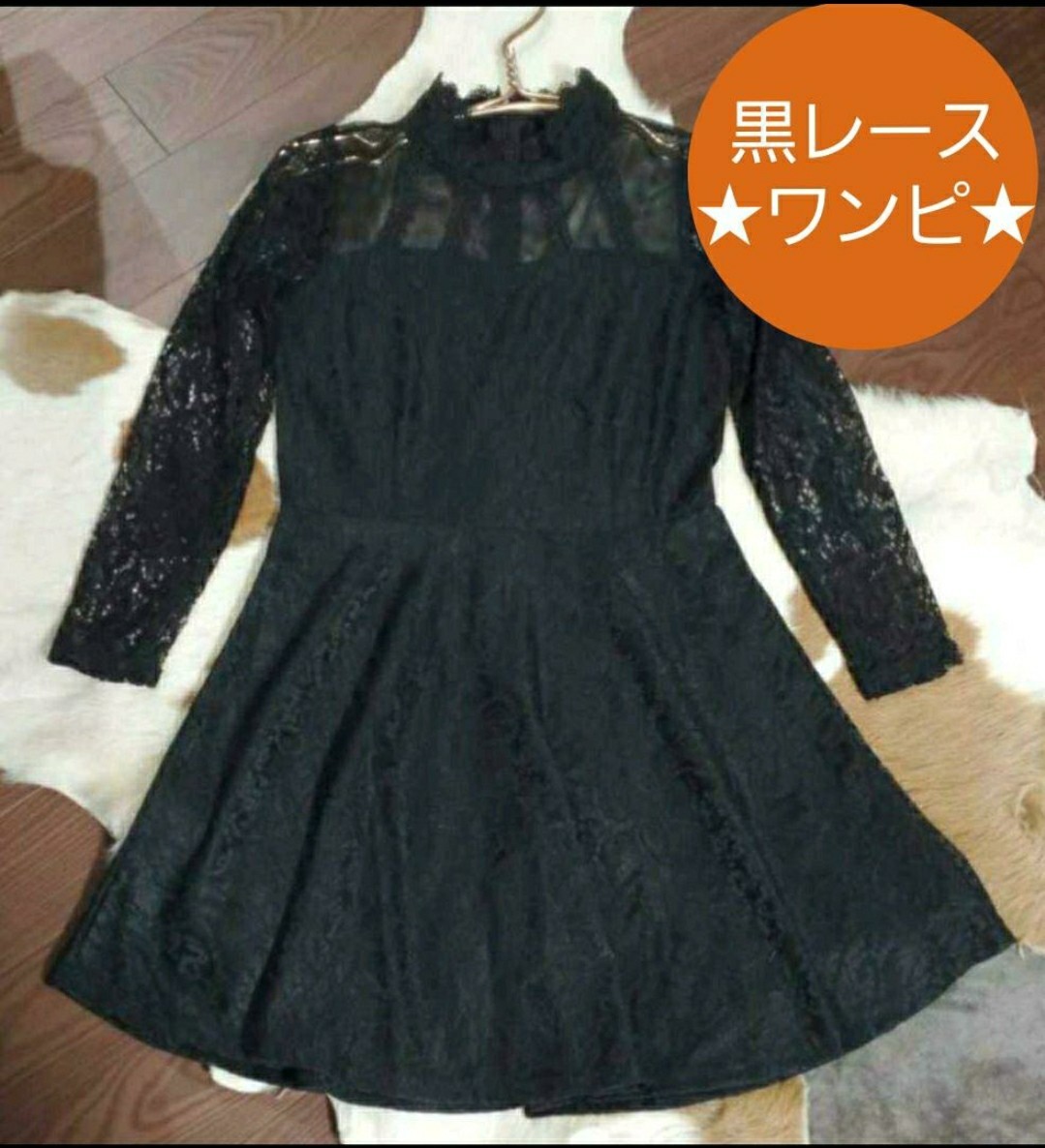 Paypayフリマ 特価 総レース 黒 ワンピース ロングスリーブ ドレス Paypayフリマ 特価 総レース 黒 ワンピース ロングスリーブ ドレス