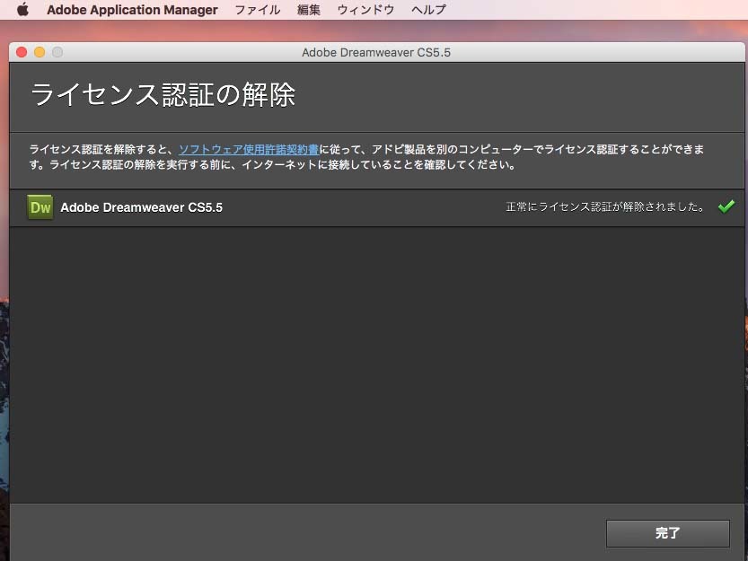 A-01987*Adobe Dreamweaver CS5.5 Mac Japanese edition 