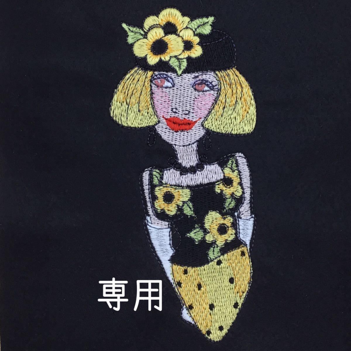 直販特売中 ロラライハリス❣️刺繍 dvap.uach.cl