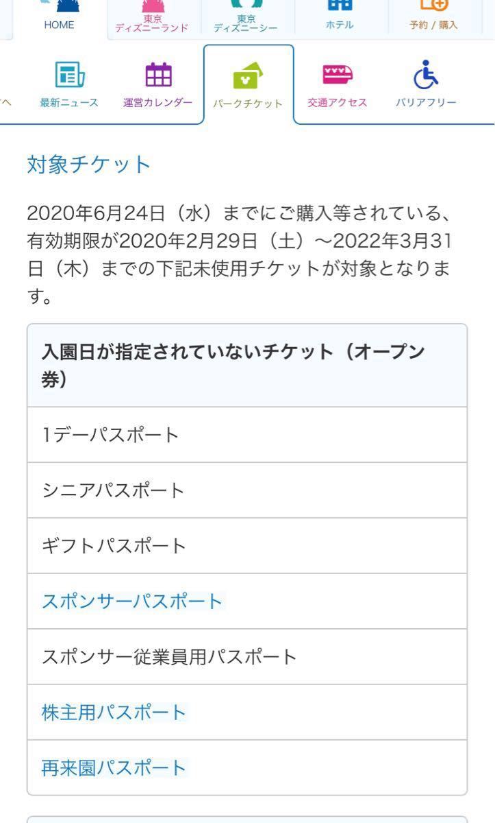 Paypayフリマ お値下げ 未使用 ディズニーチケット 大人 2枚 おまけ付き Paypayフリマ お値下げ 未使用 ディズニーチケット 大人 2枚 おまけ付き