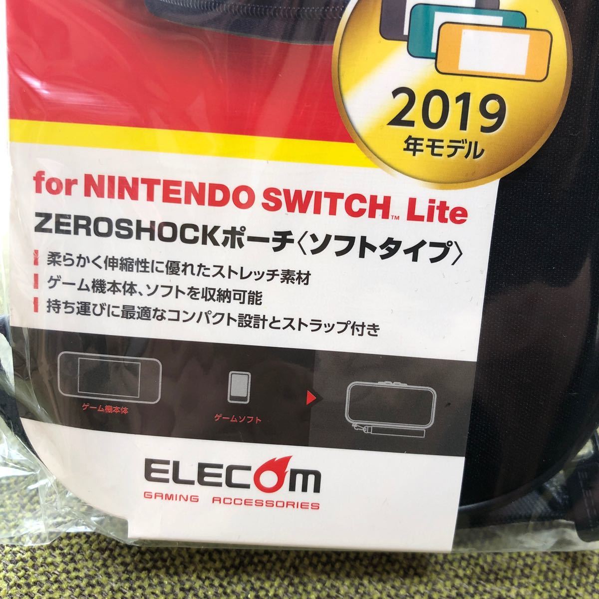 ニンテンドーSwitchLite ZERO SHOCKポーチ　黒