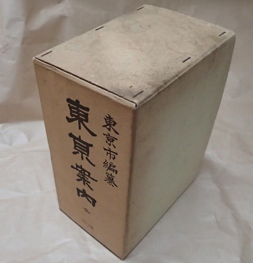 山梨県歴史の道調査報告書 御嶽道/昭和62年|歴史 - 日本史 山梨県歴史の道調査報告書 御嶽道/昭和62年|歴史 - 日本史