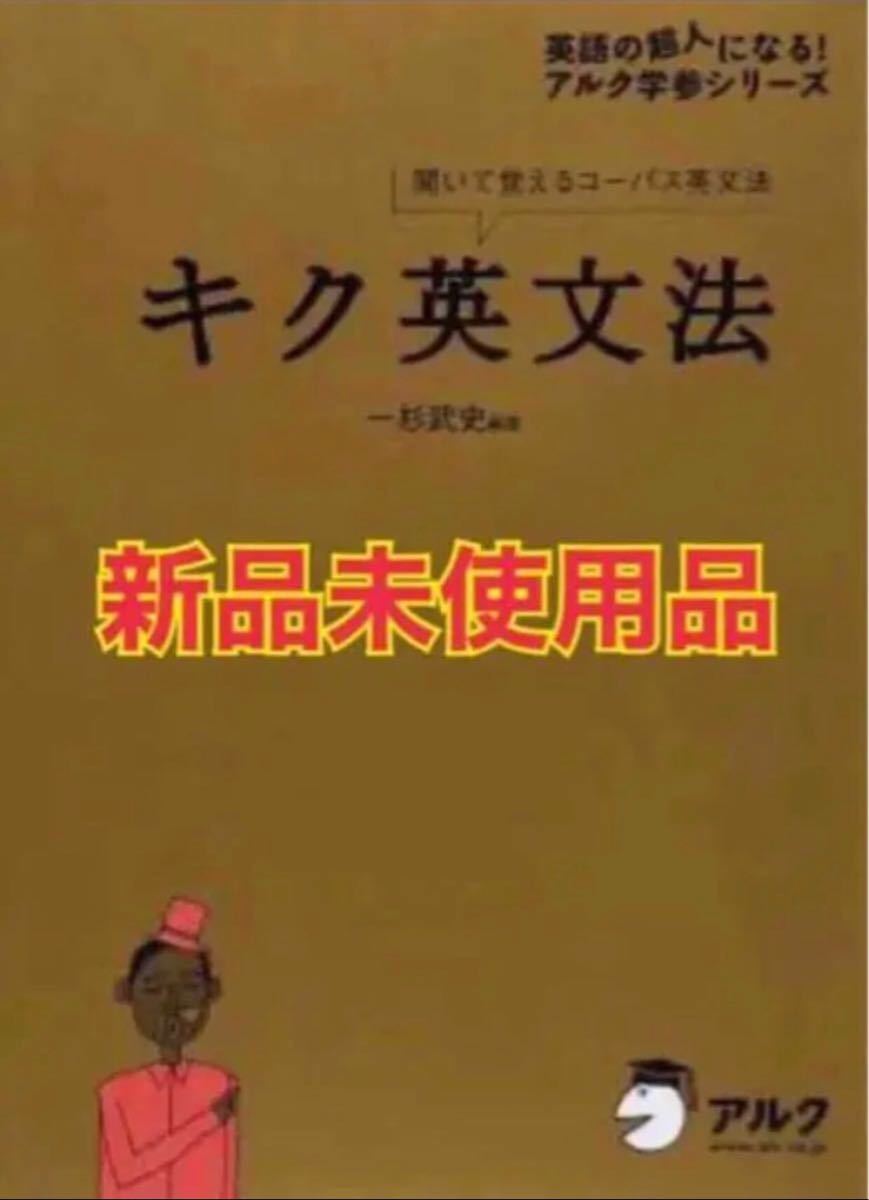 Paypayフリマ キク英文法 Paypayフリマ キク英文法