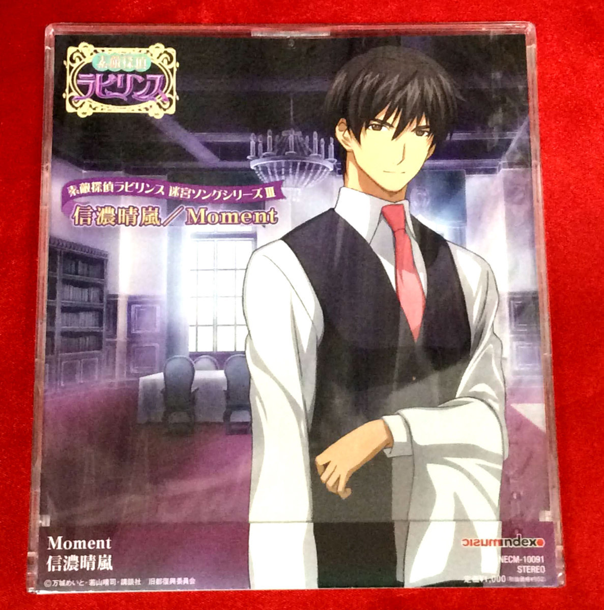 ヤフオク Cd 素敵探偵ラビリンス 迷宮ソングシリーズiii ヤフオク Cd 素敵探偵ラビリンス 迷宮ソングシリーズiii