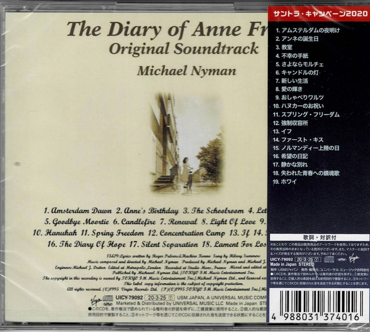 CD Anne ne. дневник ( оригинал * саундтрек ) не использовался нераспечатанный товар 