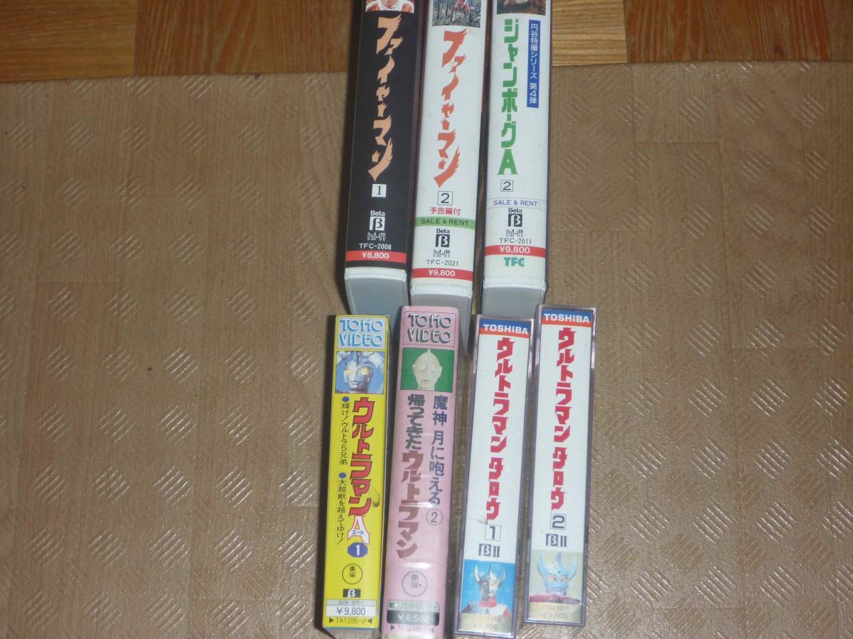TVヒーロー主題歌全集」9巻セット ベータβテープ 1~3巻「特撮編 TVヒーロー主題歌全集」9巻セット ベータβテープ 1~3巻「特撮編