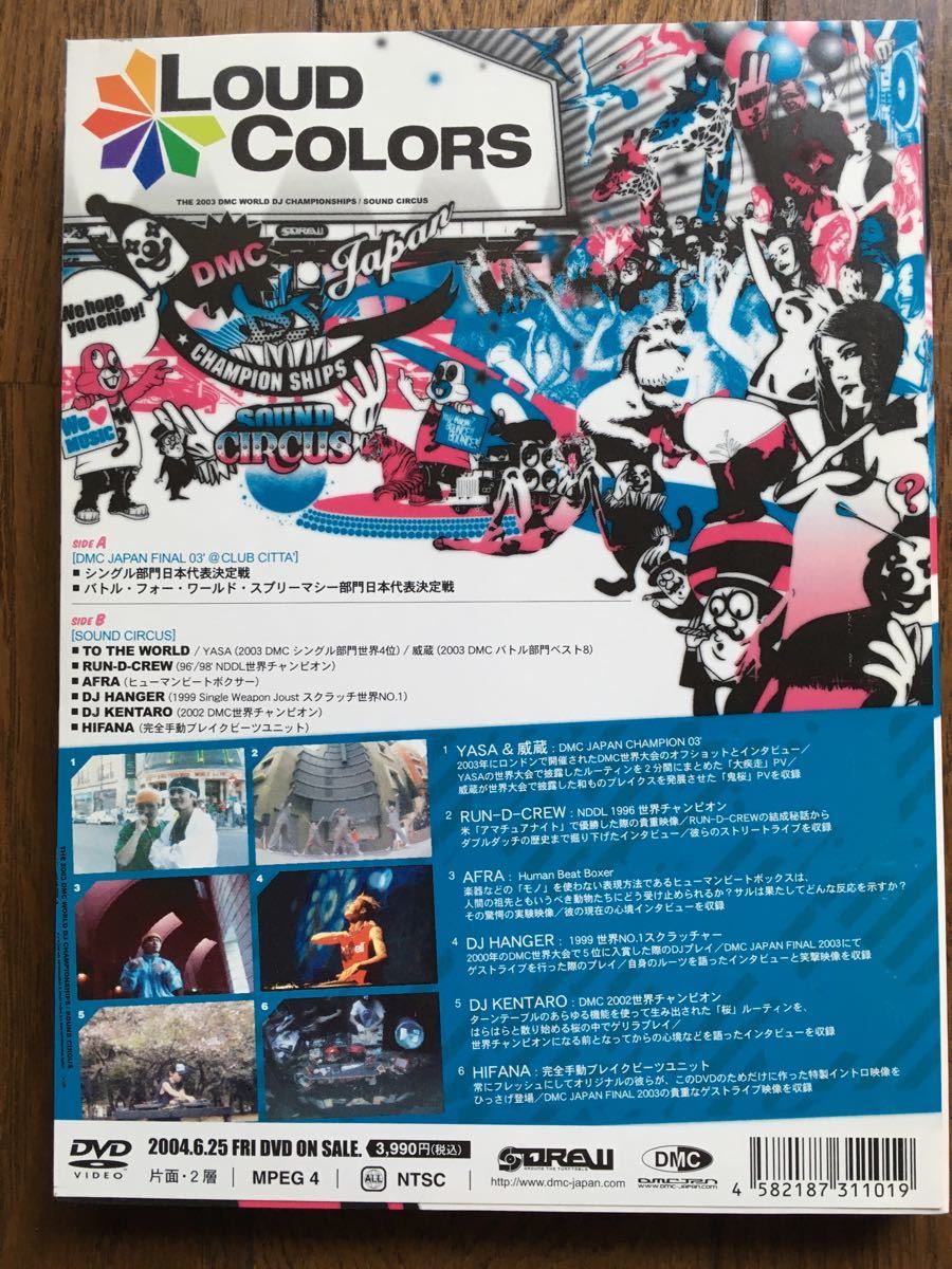 中古DVD Loud Colors AFRA, DJ HANGER, DJ KENTARO, HIFANA