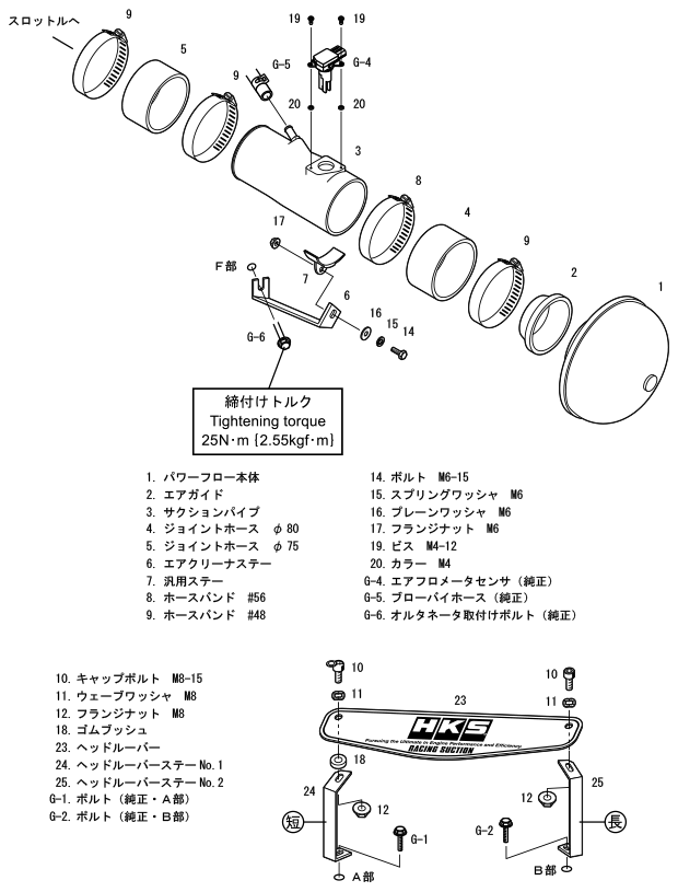 [HKS] воздухоочиститель Racing Suction Φ200-80/Red Toyota 86 ZN6 FA20 [70020-AT115]
