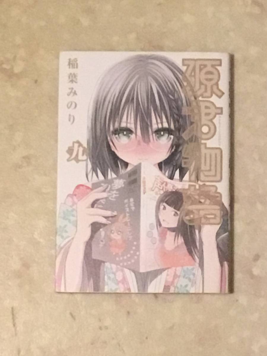 源君物語 巻の値段と価格推移は 44件の売買情報を集計した源君物語 巻の価格や価値の推移データを公開 源君物語 巻の値段と価格推移は 44件の売買情報を集計した源君物語 巻の価格や価値の推移データを公開