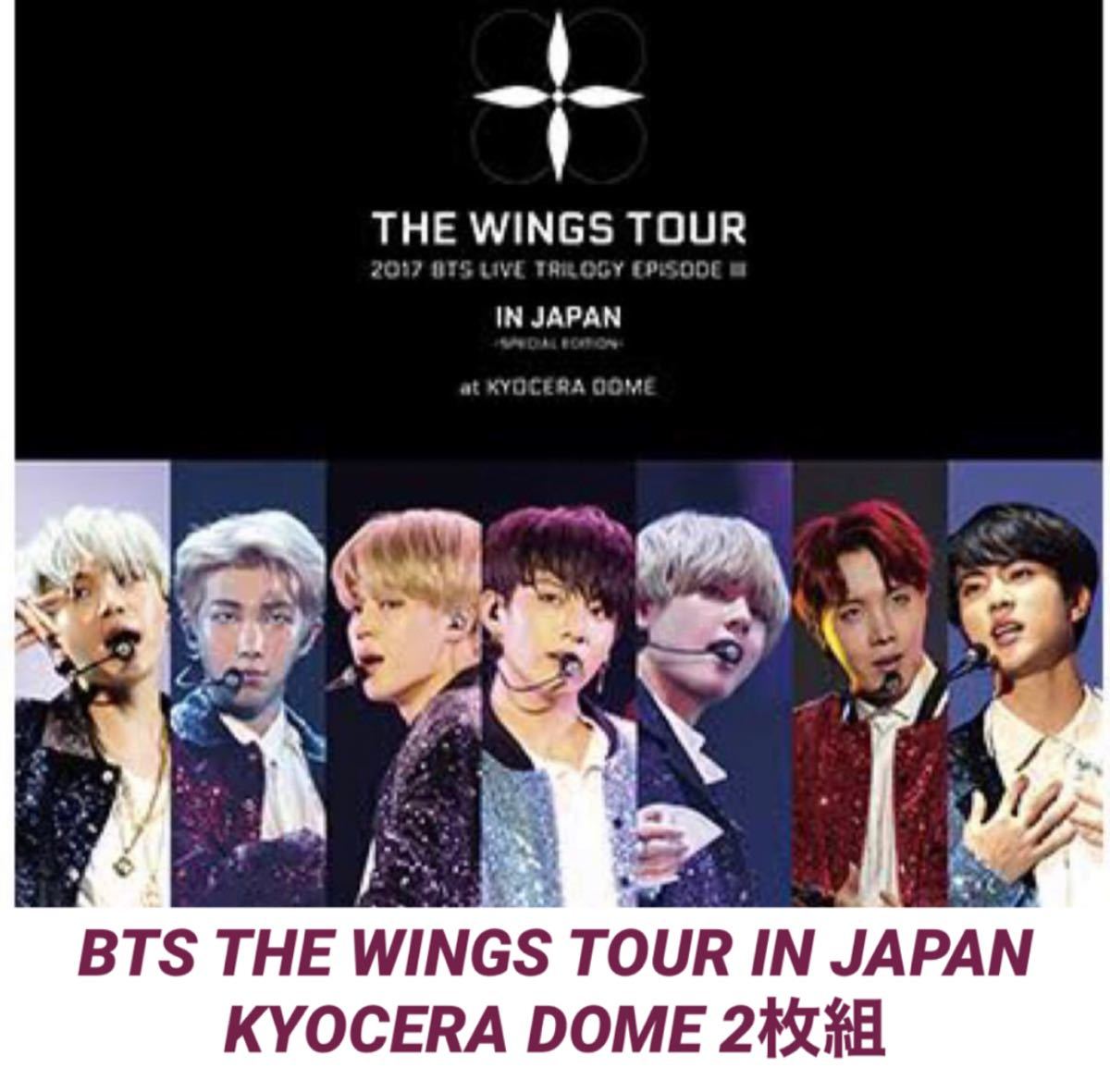 BTS THE WINGS TOUR IN JAPAN 京セラ 2枚組