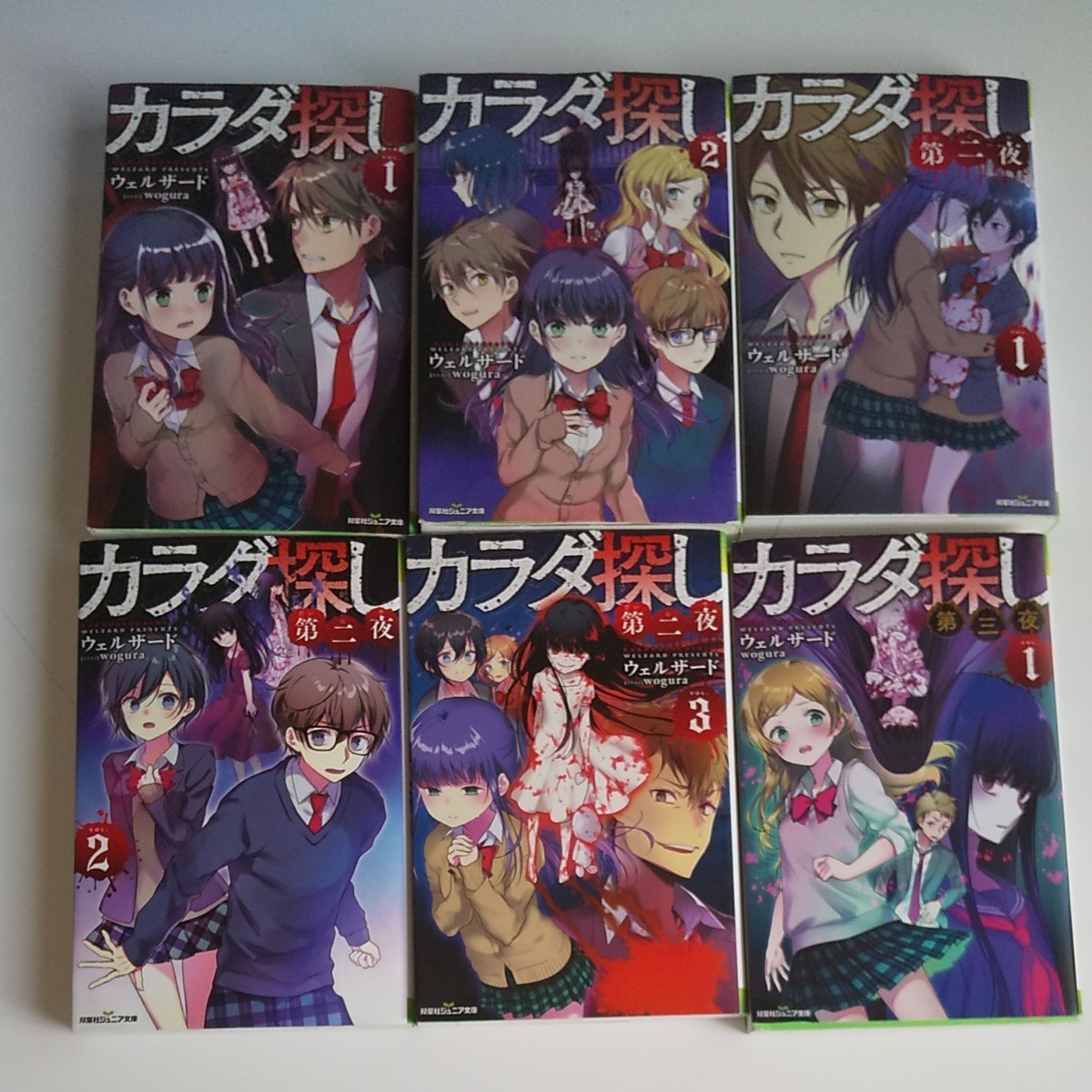 Paypayフリマ カラダ探し 6点セット Paypayフリマ カラダ探し 6点セット