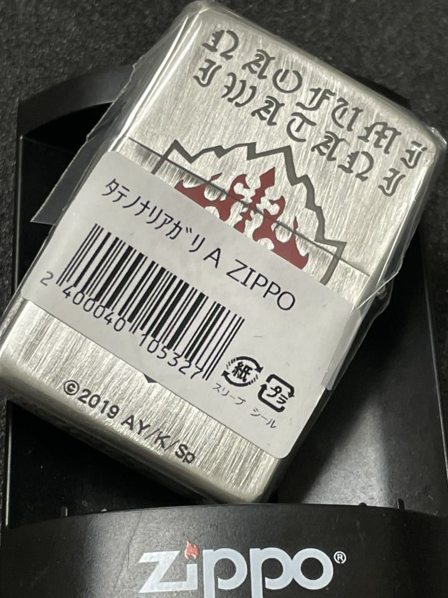 ヤフオク! - zippo 盾の勇者の成り上がり 両面刻印 ダメージ