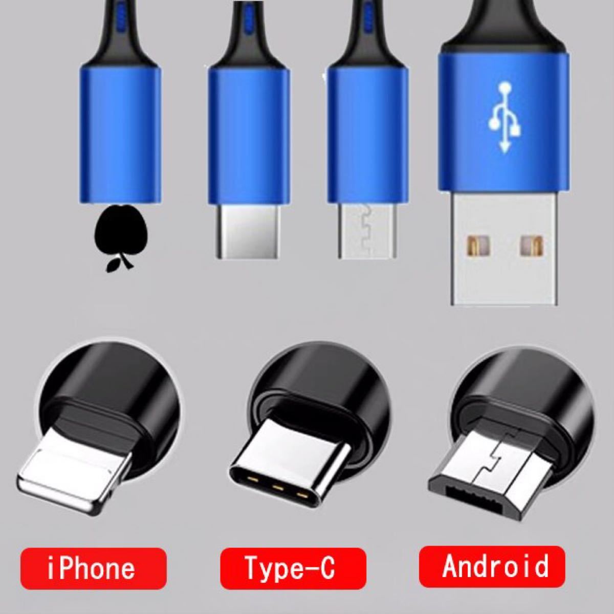 充電ケーブル 3in1 ナイロン 断線防止 iPhone Micro Type-C USB モバイルバッテリー高耐久3台同時充電 
