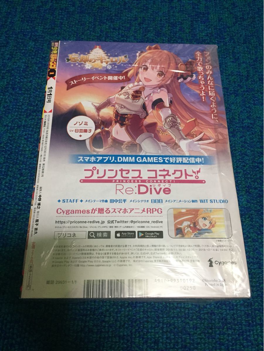 チェンソーマン 週刊少年ジャンプ 新連載号 袋入り 状態良好 チェンソーマン 週刊少年ジャンプ 新連載号 袋入り 状態良好