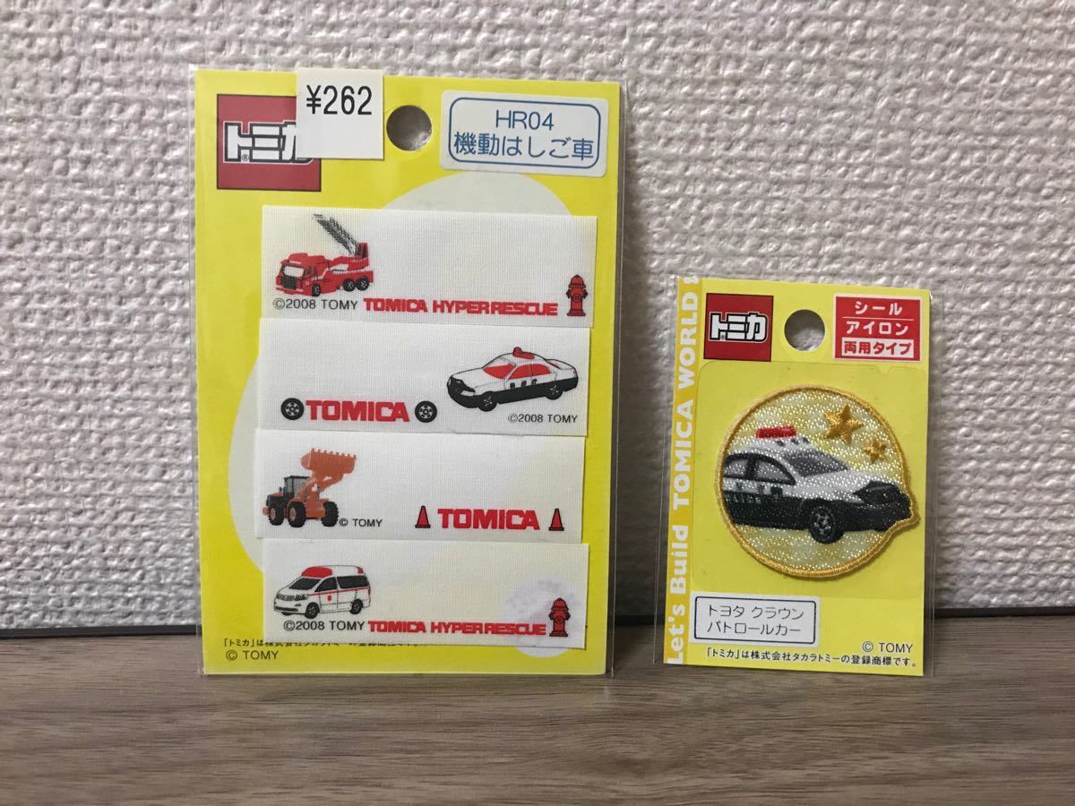 Paypayフリマ トミカ アイロンワッペン ネームラベル Paypayフリマ トミカ アイロンワッペン ネームラベル
