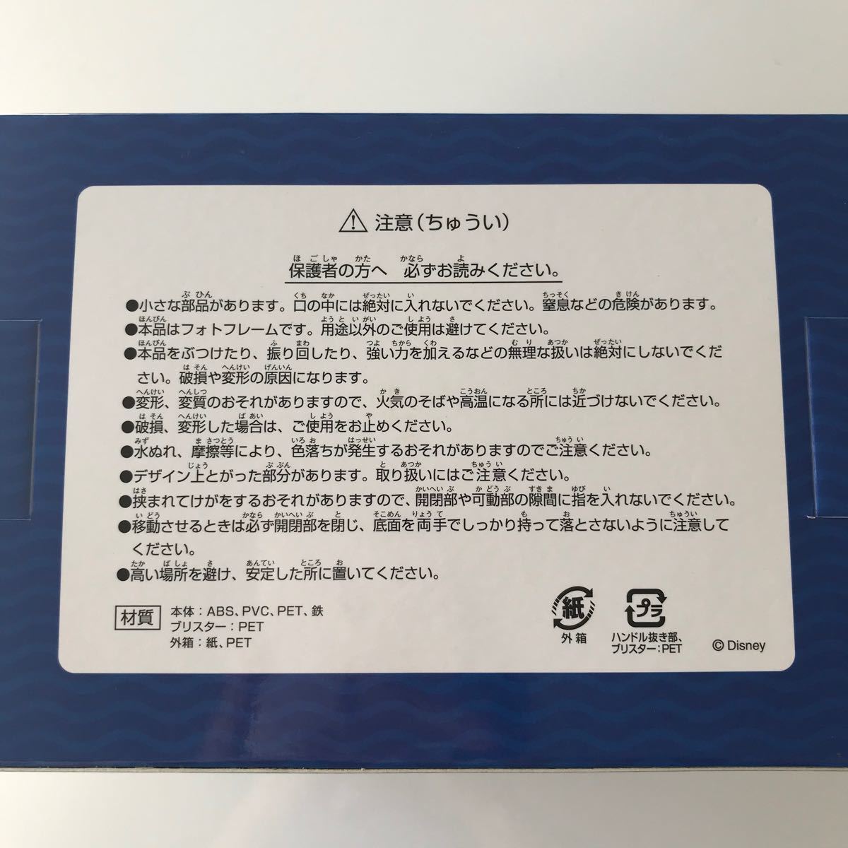 ディズニー シェフミッキー フォトフレーム