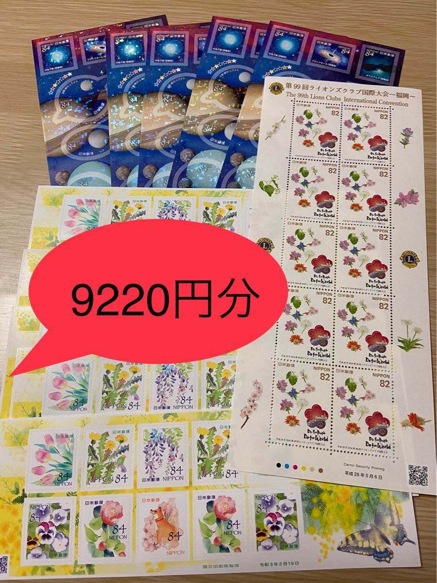 切手シート【1】