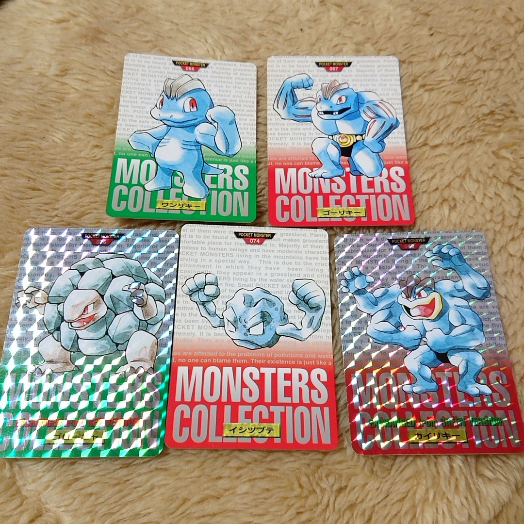 Paypayフリマ ポケモン カードダス 5枚セット カイリキー ゴウリキー ワンリキー ゴローニャ イシツブテ Paypayフリマ ポケモン カードダス 5枚セット カイリキー ゴウリキー ワンリキー ゴローニャ イシツブテ