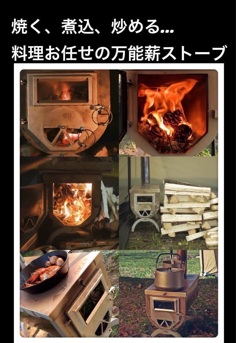 お得HOT 薪ストーブ窓付き3F UL GEAR キャンプ暖炉 軽量コンパクト特典