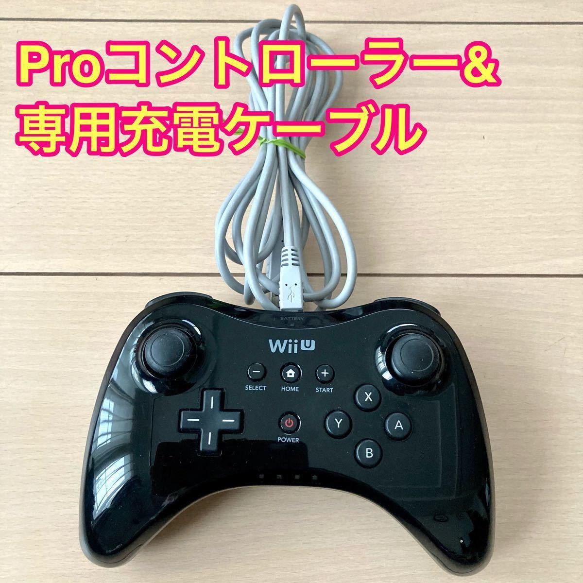 WiiU 本体プレミアムセット32GB 黒　Proコントローラー黒&専用充電ケーブル　／スプラトゥーンソフト&アミーボ　