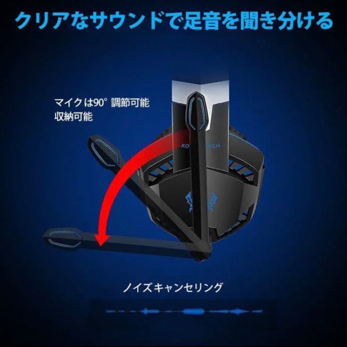 ゲーミングヘッドセット PS4 高音質 Switch ノイズキャンセル ブルー マイク付き