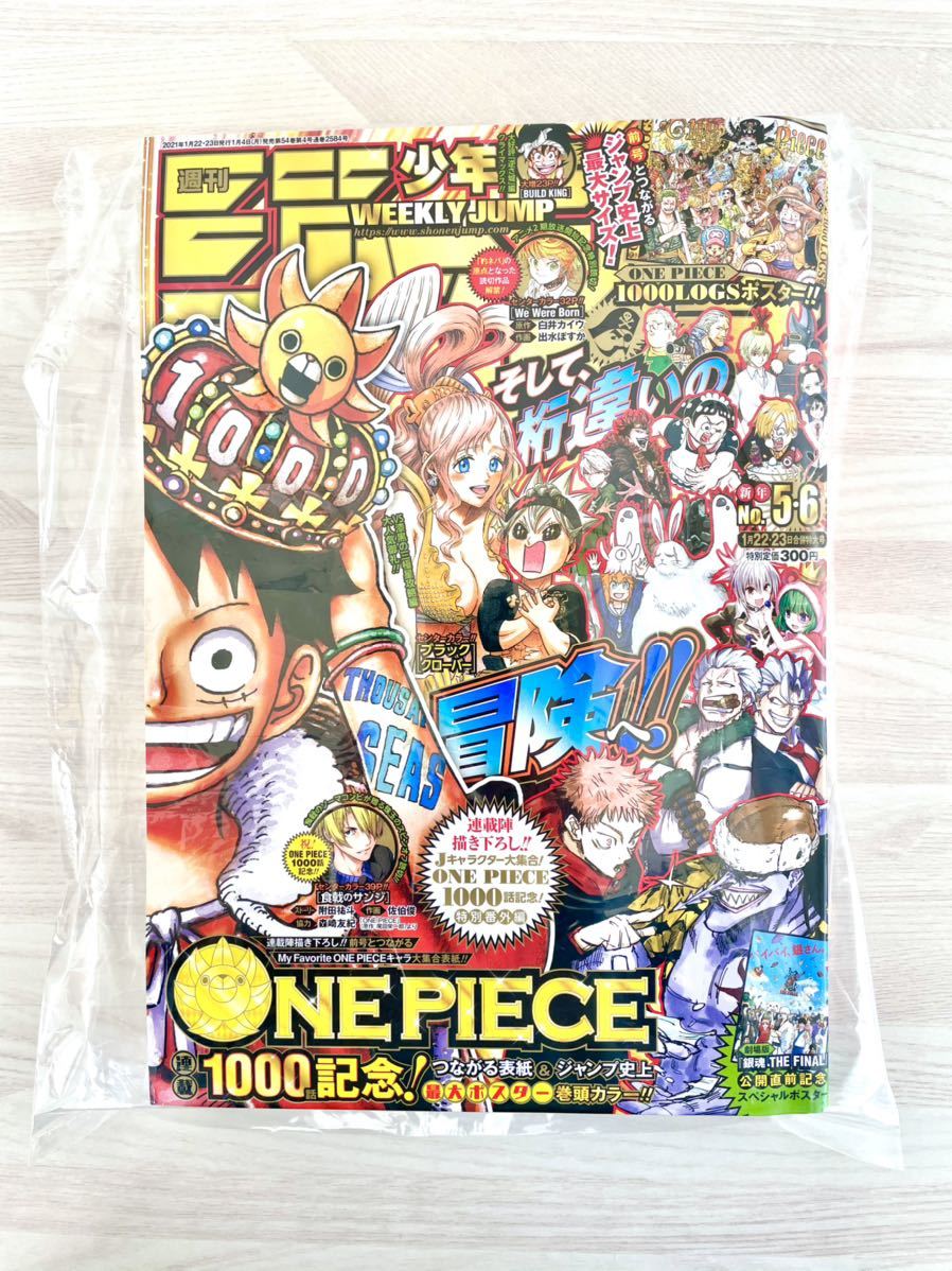 新品 付録完品 週刊少年ジャンプ 21年no 5 6合併号 尾田栄一郎 One Piece ワンピース1000回記念 ポスター Buyee Buyee Japanese Proxy Service Buy From Japan Bot Online