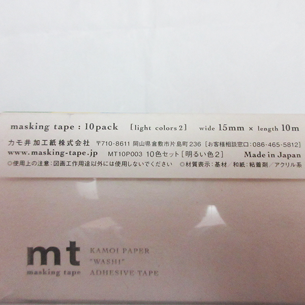 未使用！送料300円～■カモイ加工紙 マスキングテープ 10pack 明るい色2 日本製 15mm×10ｍ 和紙 マステ_画像3