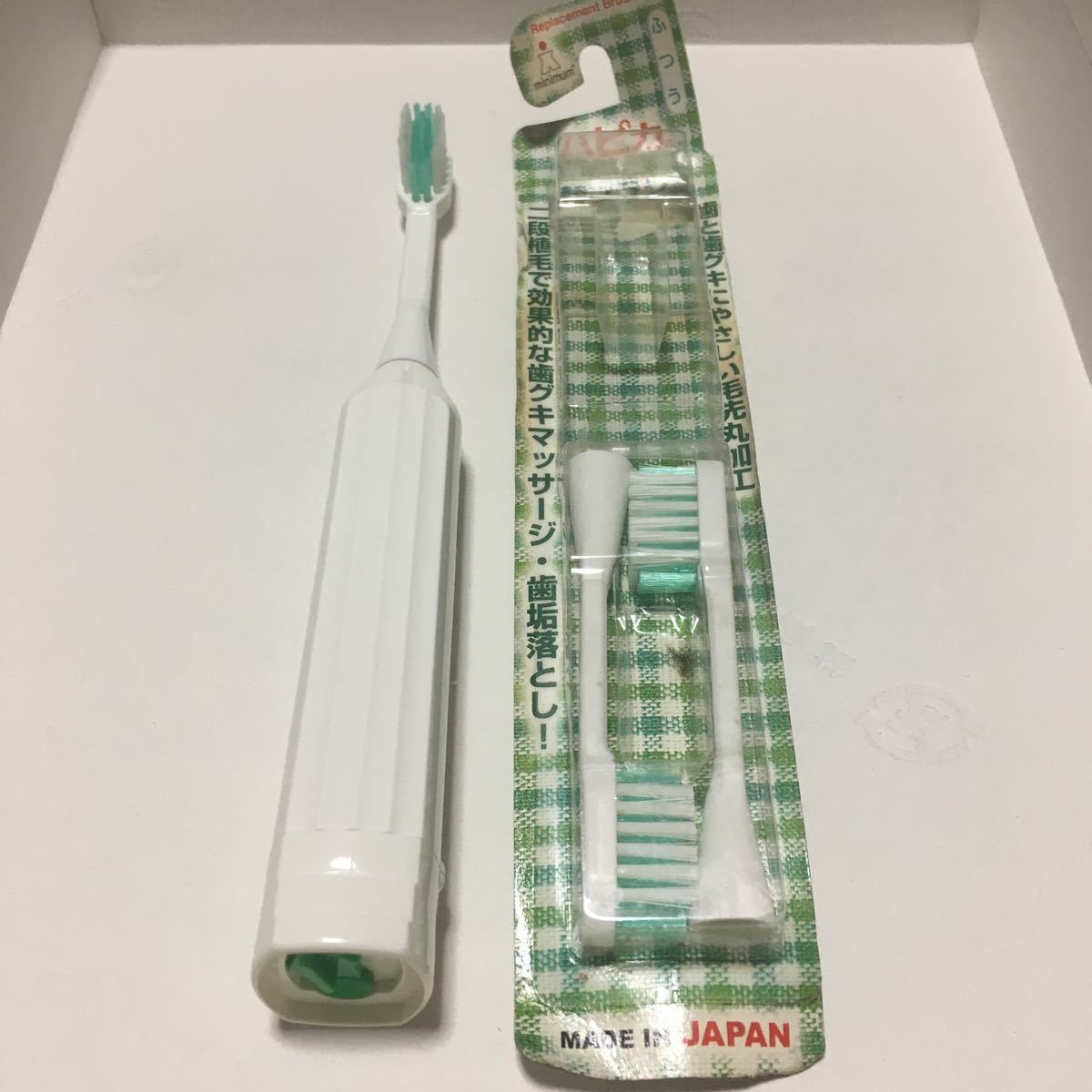 電動歯ブラシ　ハピカ　日本製　替ブラシ2本付