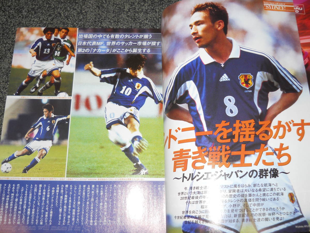 Tvぴあ 00年シドニー五輪特大号 ユースケサンタマリア サッカー 水泳 柔道 織田裕二 藤木直人 渡部篤郎 池脇千鶴 モーニング娘 代購幫 Tvぴあ 00年シドニー五輪特大号 ユースケサンタマリア サッカー 水泳 柔道 織田裕二 藤木直人 渡部篤郎 池脇千鶴 モーニング娘 代購幫