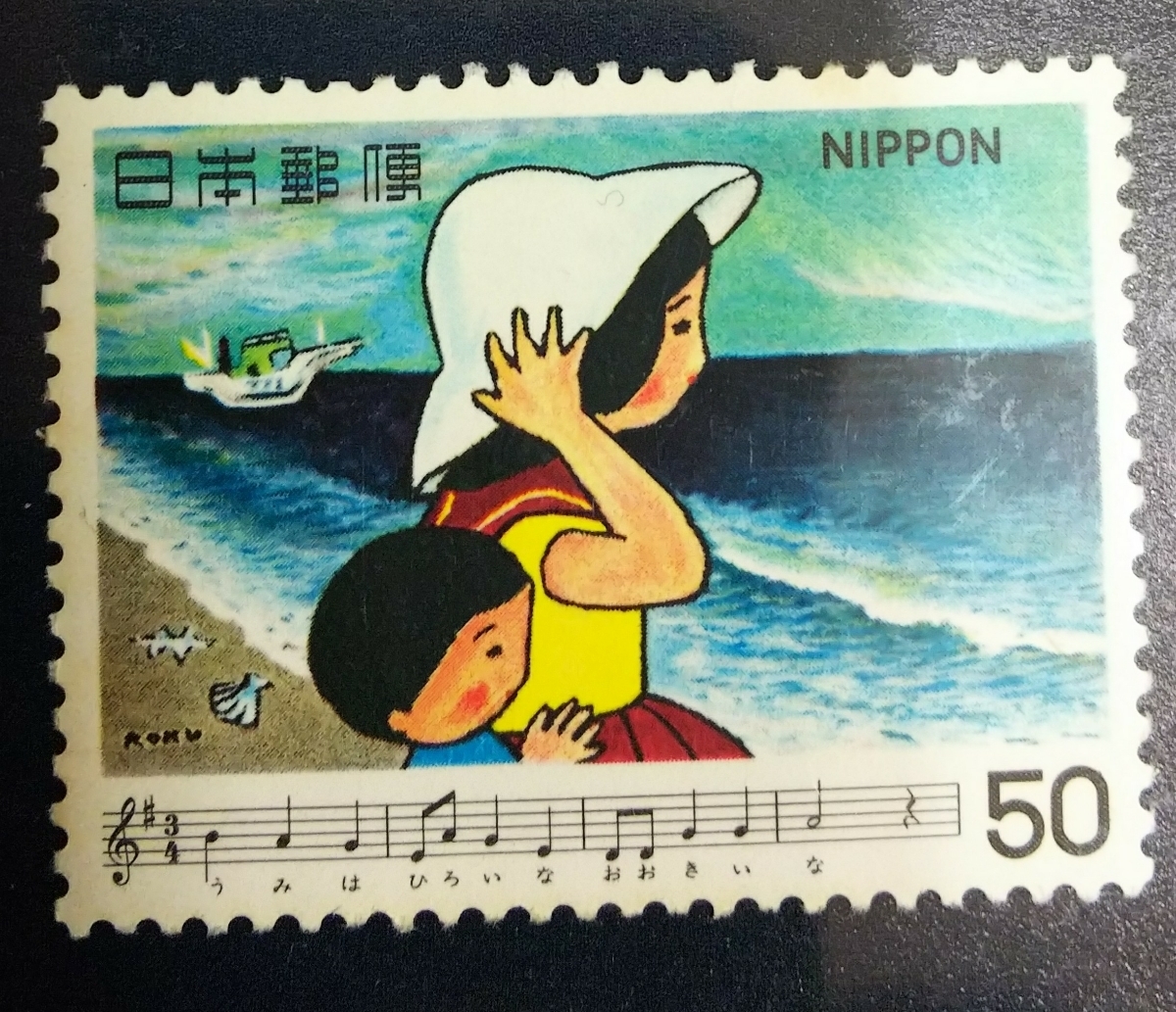 ♪未:記0859:日本の歌ser. 第5集 うみ 発行日(1980年4月28日)が誕生日の方へのプレゼントにどうぞ!*50の画像1