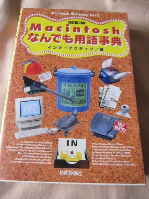  Macintosh .. also vocabulary lexicon modified . no. 3 version 