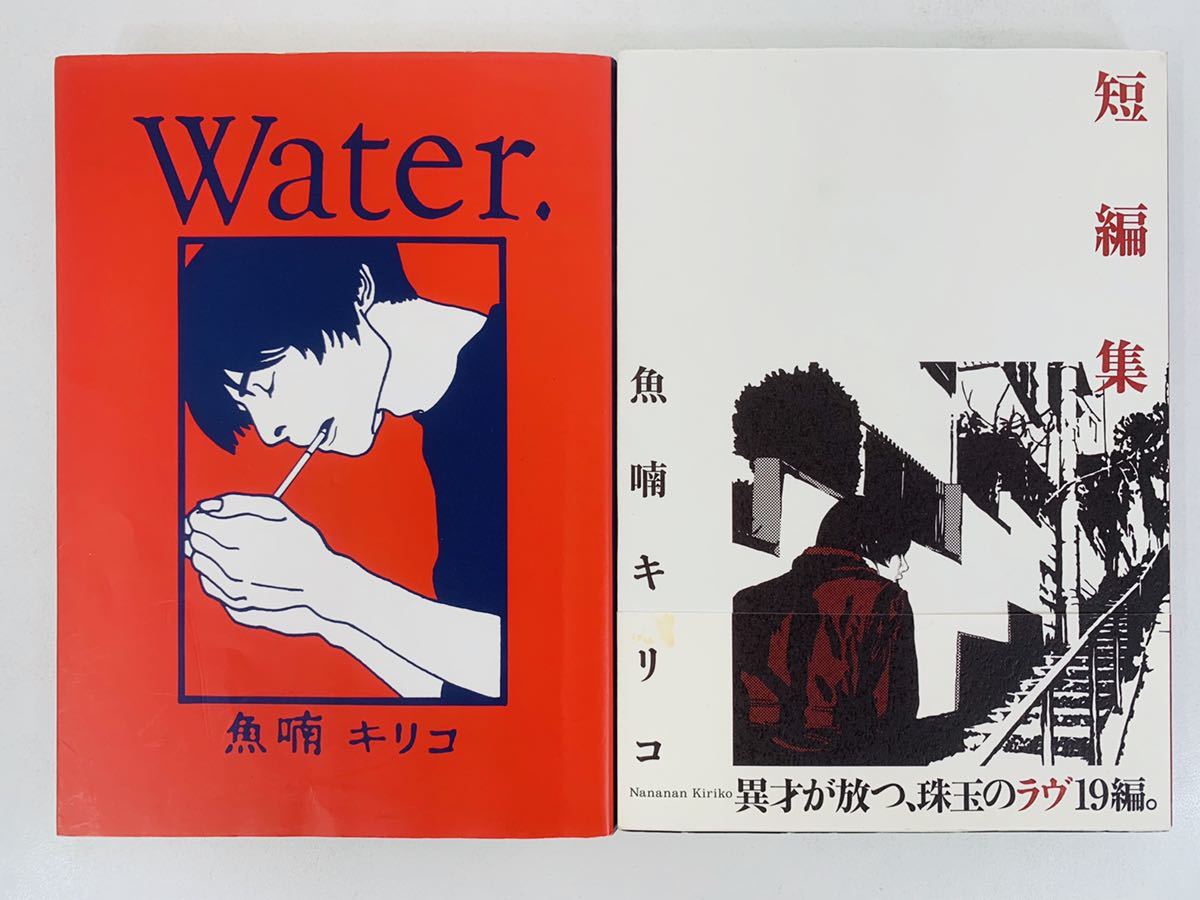 スーパーセール特価 魚喃キリコ 漫画 セット 他 9ccb18f1 クリアランス買蔵 Www Cfscr Com スーパーセール特価 魚喃キリコ 漫画 セット 他 9ccb18f1 クリアランス買蔵 Www Cfscr Com