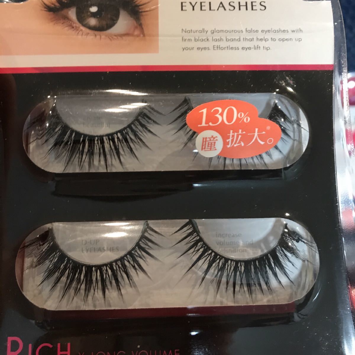 アイラッシュ RICH 801×8個セット D-UP アイラッシュ RICH 800シリーズ 801
