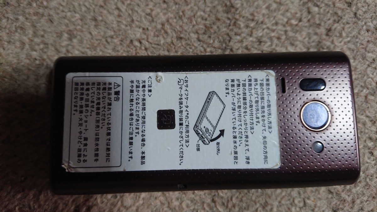 Paypayフリマ Au Aquos K Shf32 充電台付 ガラホ Paypayフリマ Au Aquos K Shf32 充電台付 ガラホ