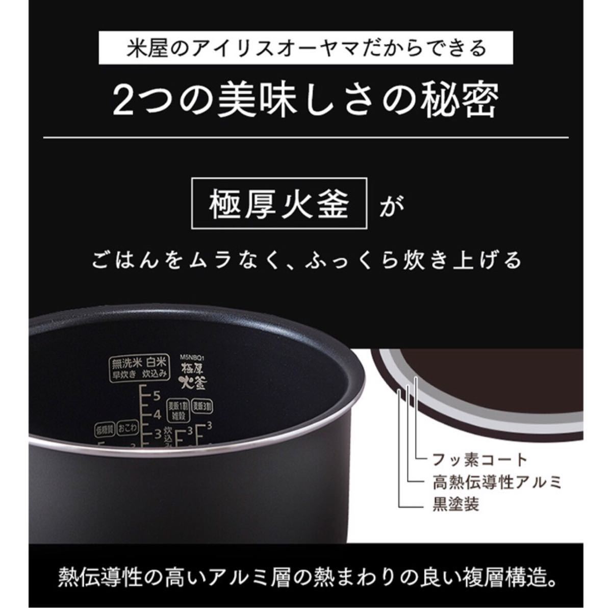 NEW リュニーアルモデル炊飯器 5.5合 アイリスオーヤマ 銘柄炊き ジャー炊飯器 RC-ME50 ブラック炊飯ジャー 炊飯器 