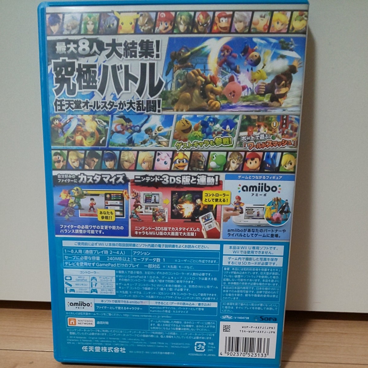 Paypayフリマ 大乱闘スマッシュブラザーズfor Wii U Paypayフリマ 大乱闘スマッシュブラザーズfor Wii U