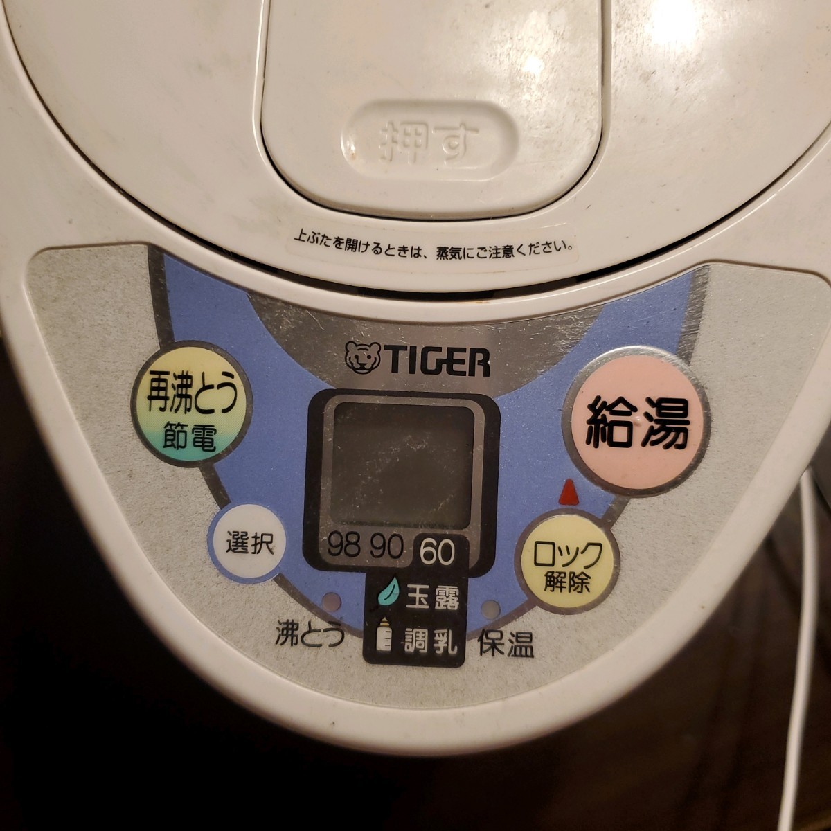 TIGER マイコン 電気ポット　タイガー魔法瓶 PDI-A220(W)　TIGER