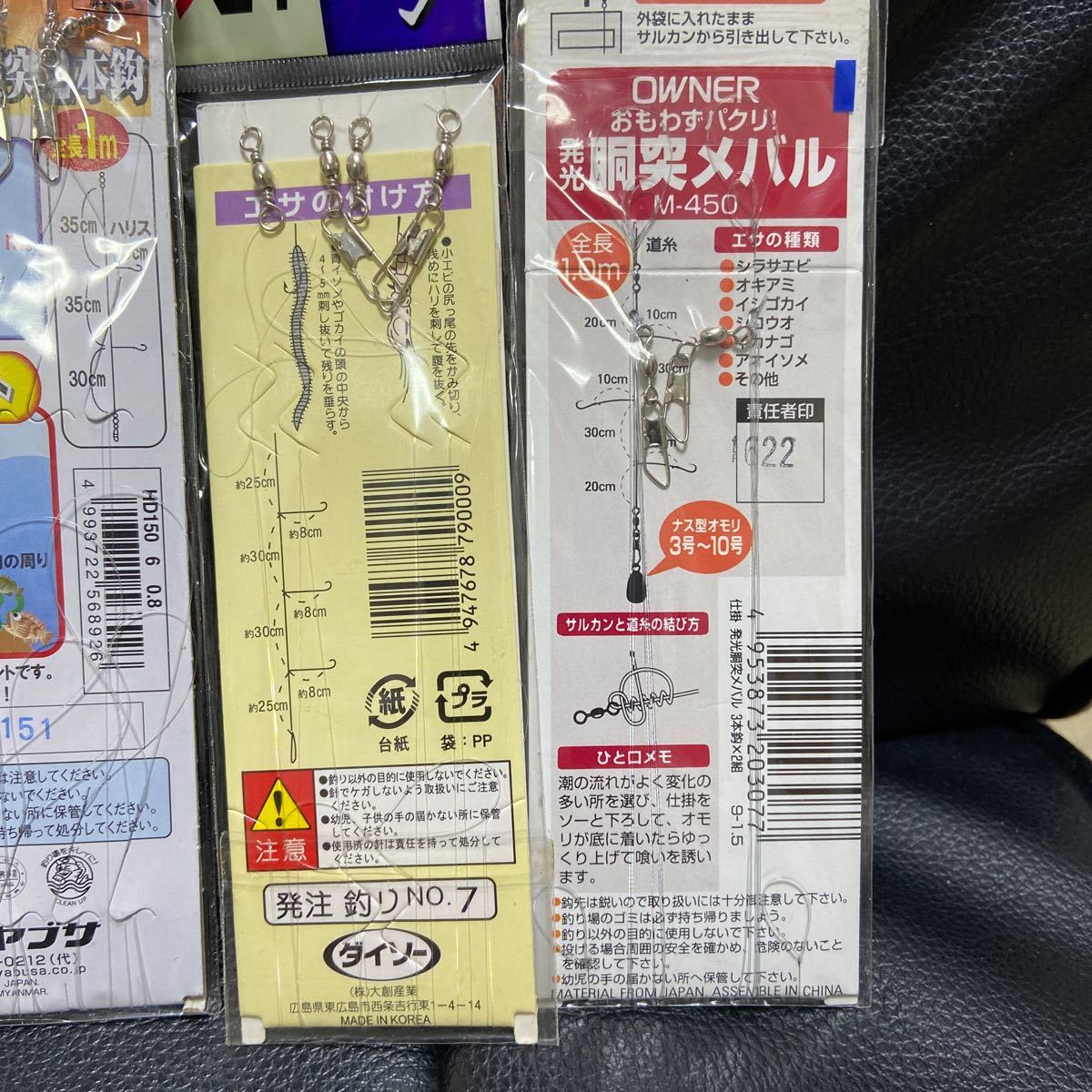 Paypayフリマ メバル釣り仕掛け5点セット Paypayフリマ メバル釣り仕掛け5点セット